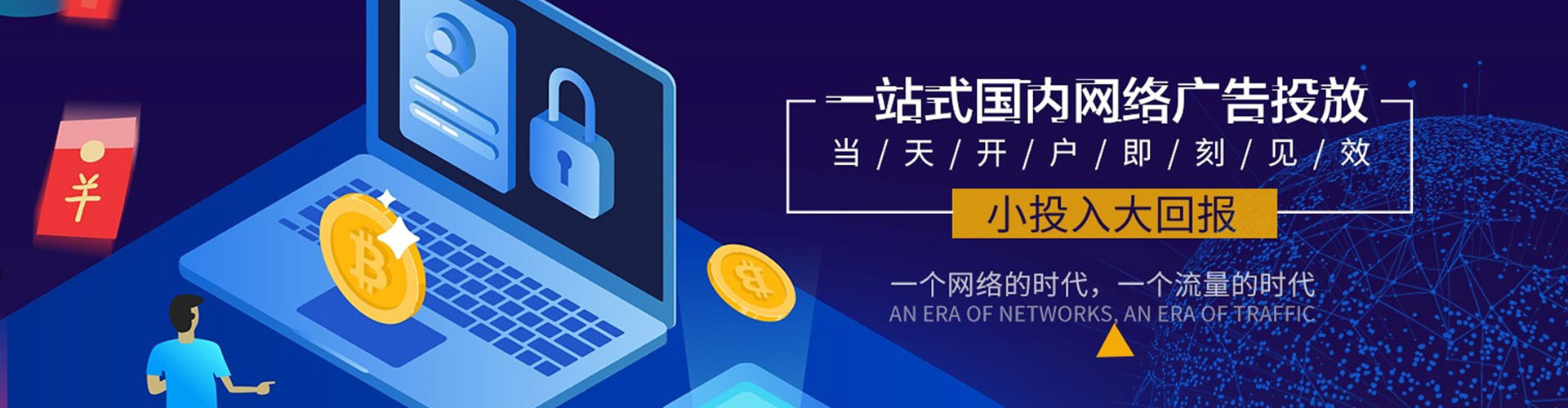 丰顺sem投放